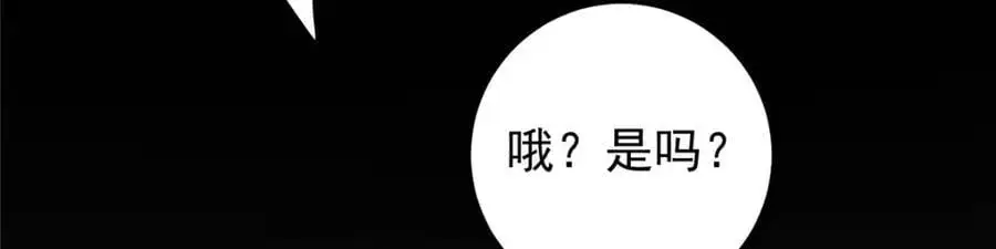 292 他是只恶鬼77