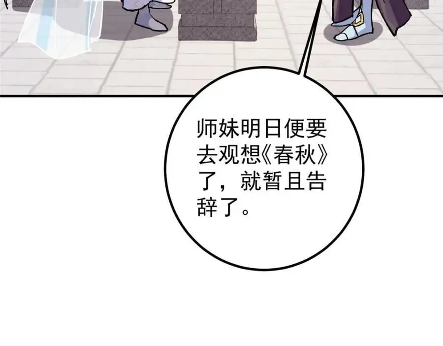 298 万年来唯一的男人81