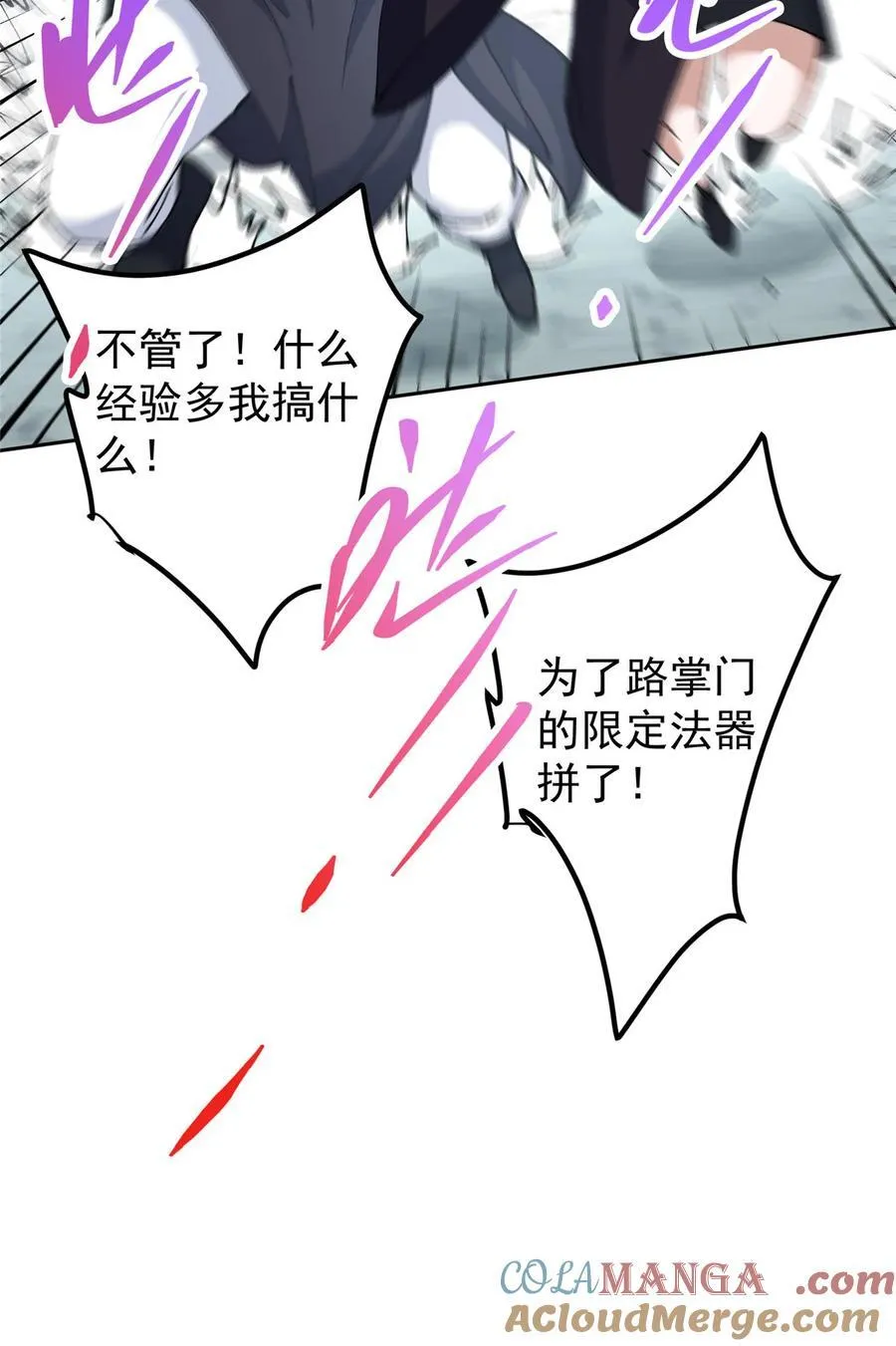 337 限定版师门任务！24