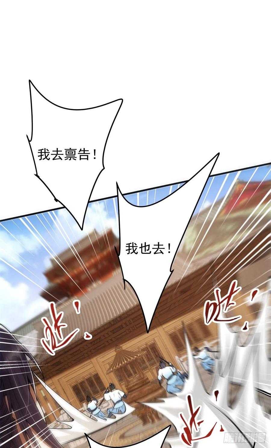 054 少跟我推诿扯皮20