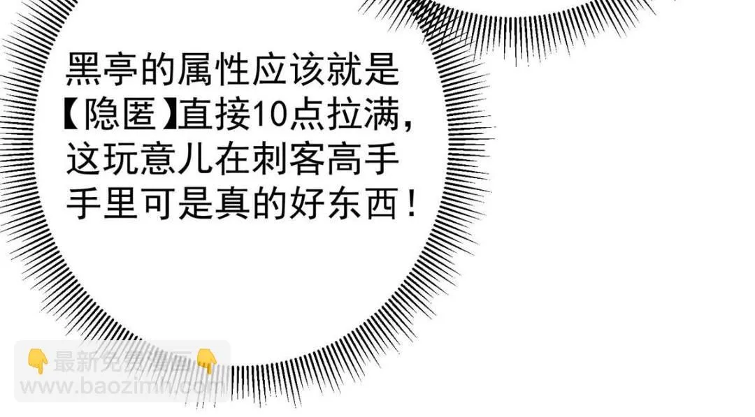 231 北州主线任务结算了！142