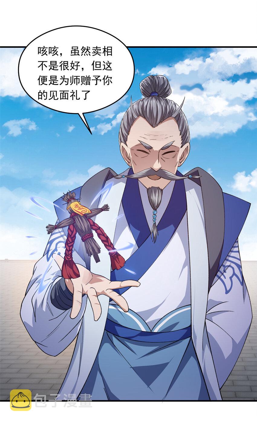 139 竟然还有小节23