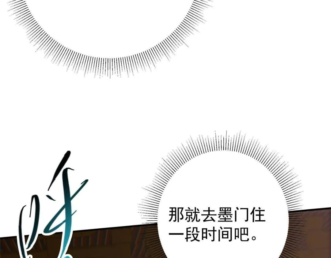 228 我这副宗主是死的吗？135