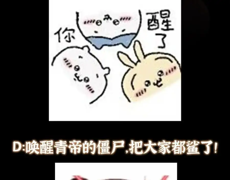 301 剑尊浑身都是宝啊！154