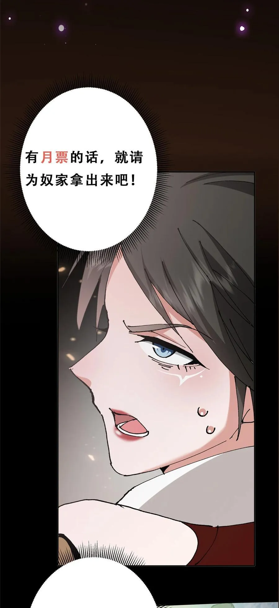 334 天地之水皆为吾剑52