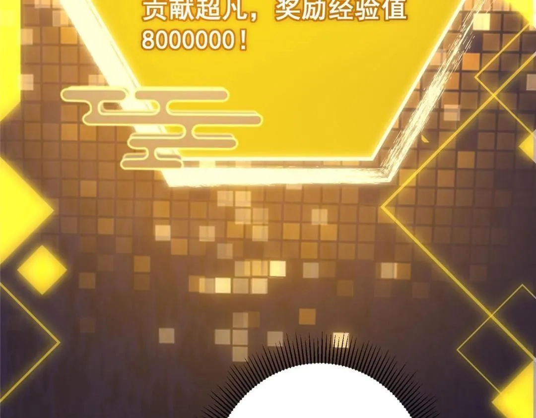 231 北州主线任务结算了！104