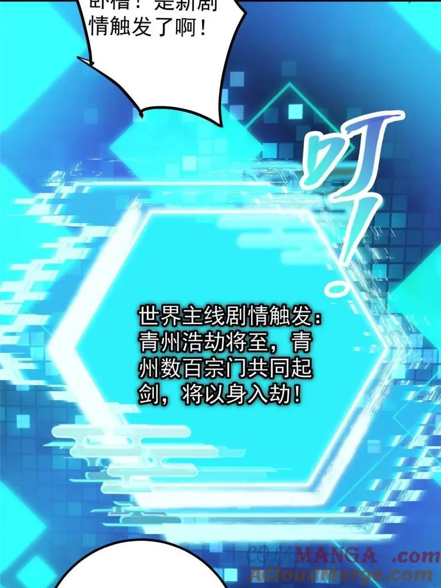 324 青州尽皆起剑！9