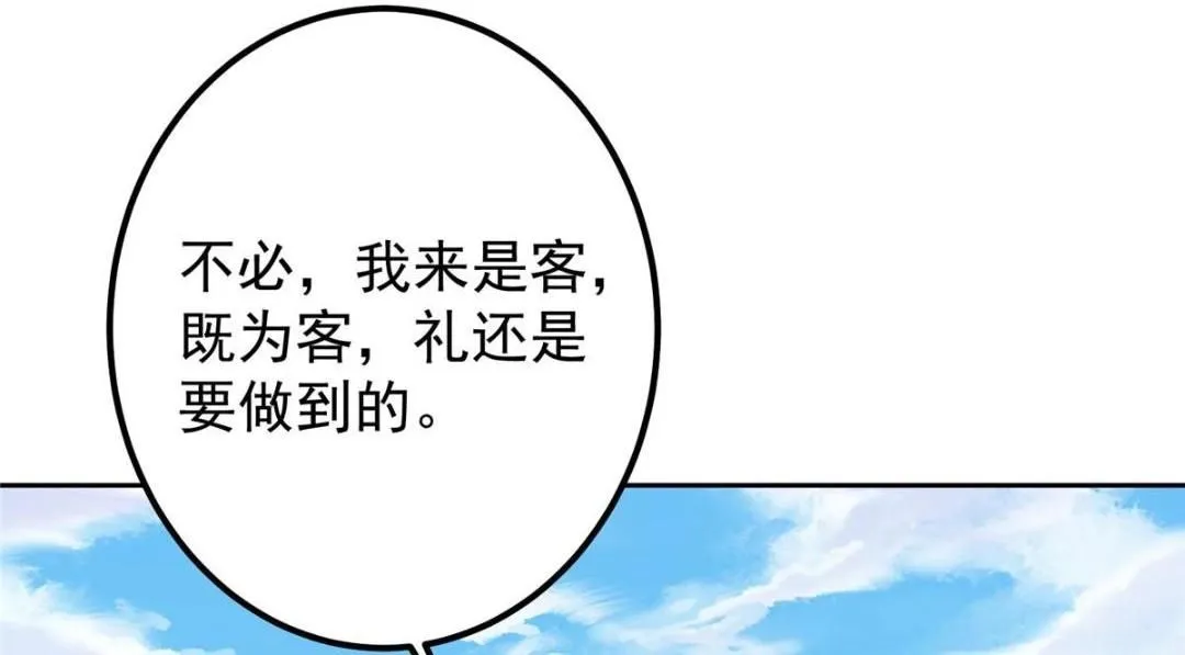 250 墨门路朝歌前来拜山！55