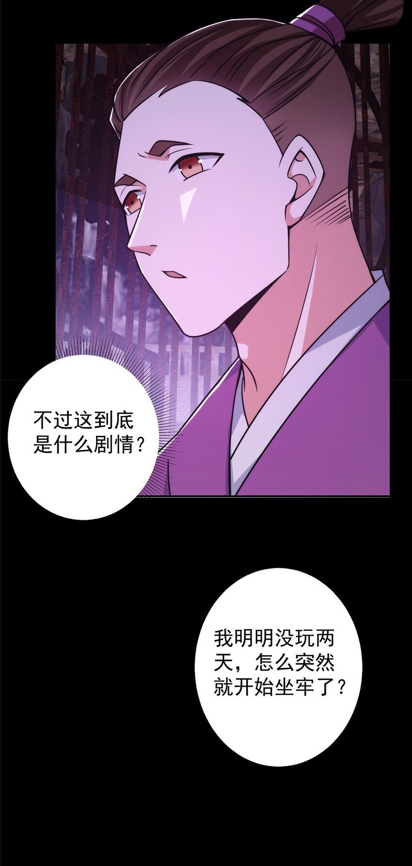156 美女妖修要吃我24