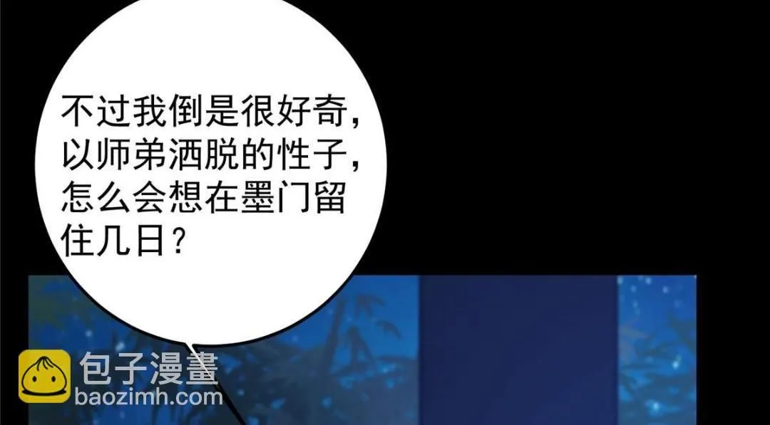 251 吾辈剑修出剑便是！75