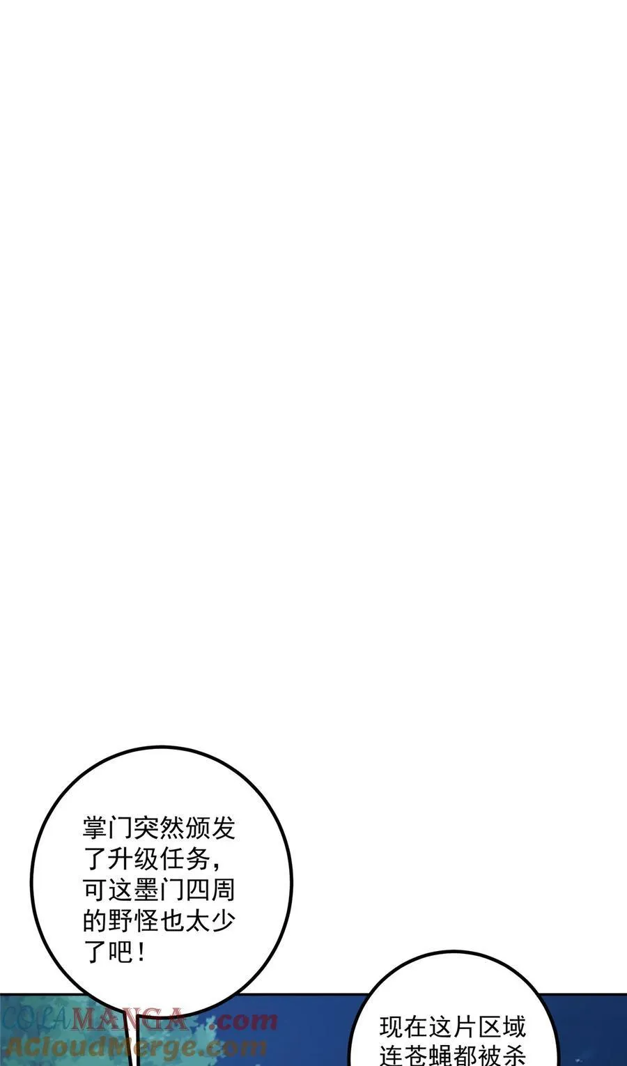 339 端坐于万千恶鬼中36