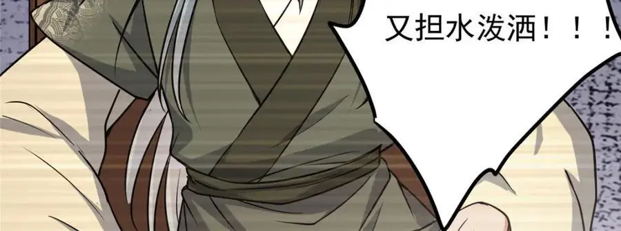 297 你是不是走火入魔了？62