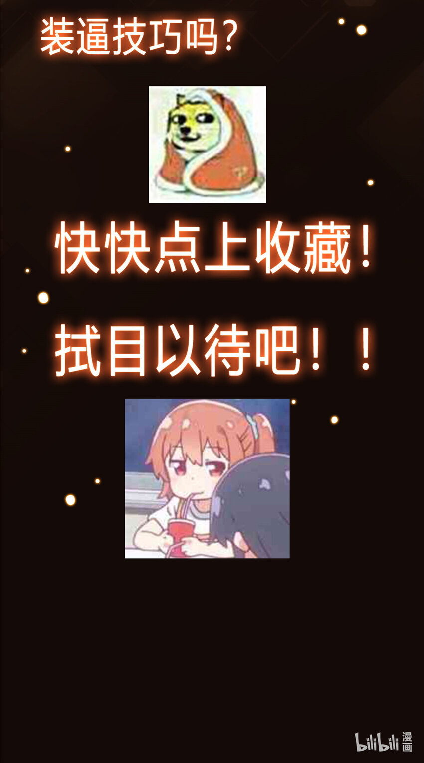预告16