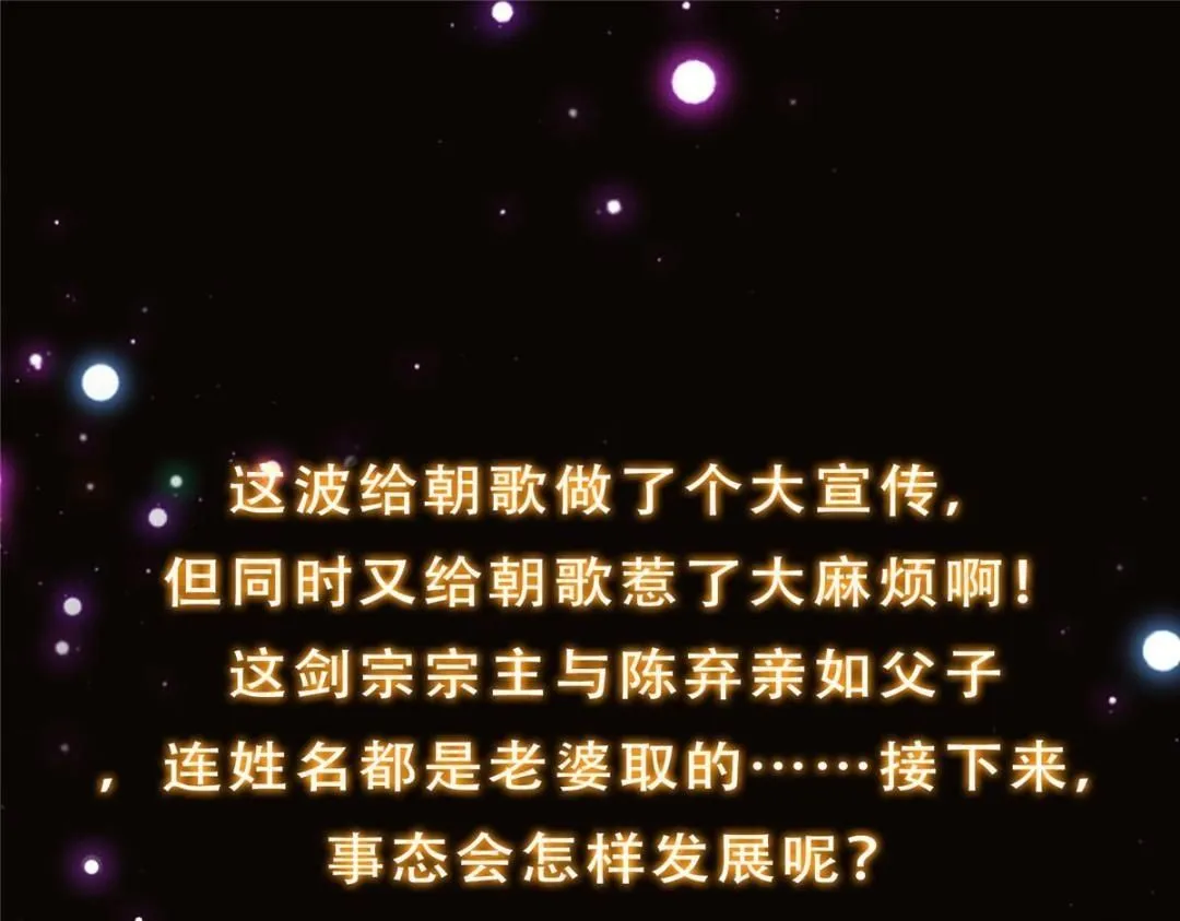 227 我已远胜剑尊师兄了！137