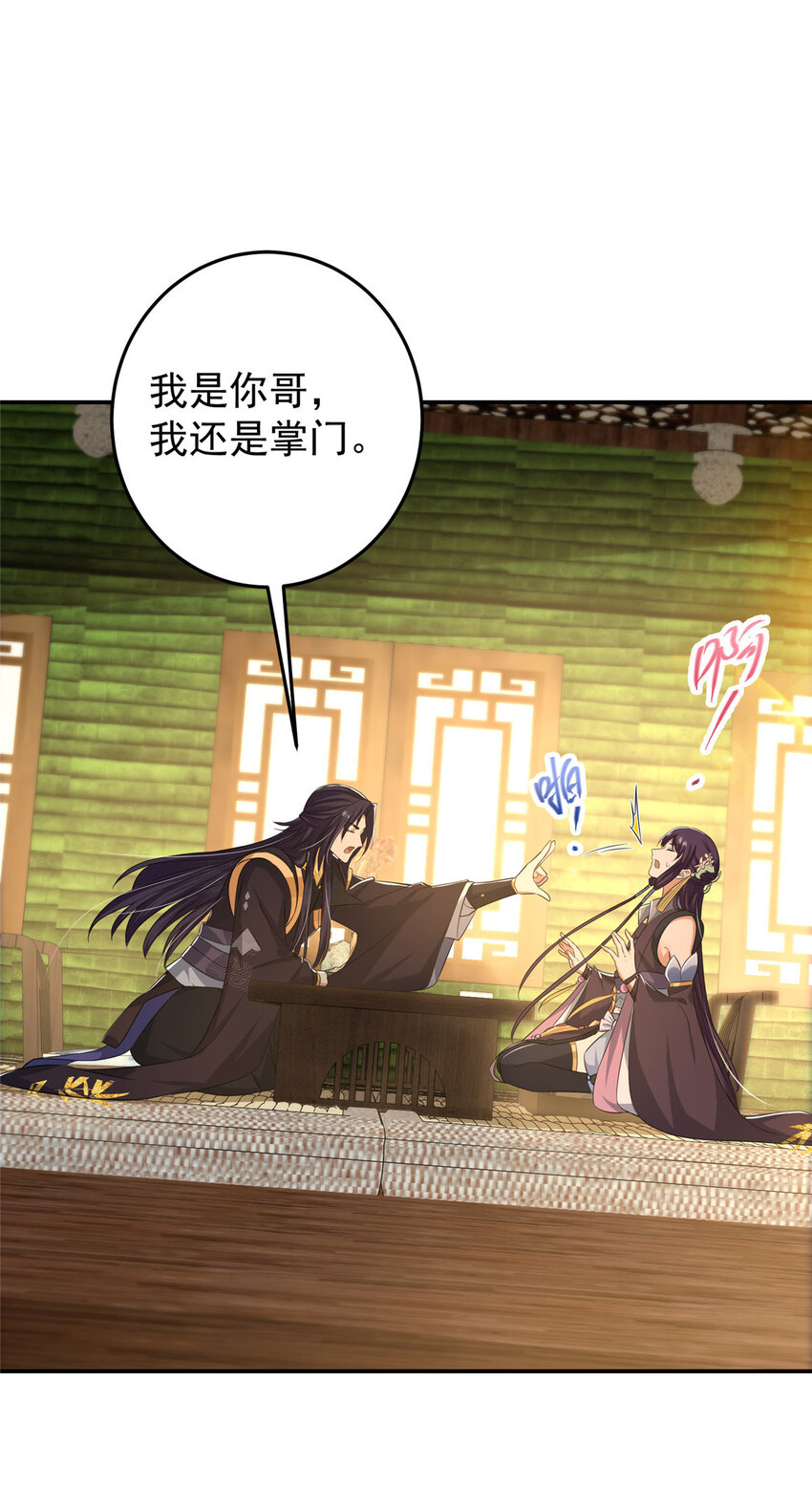 144 傲娇小鬼35