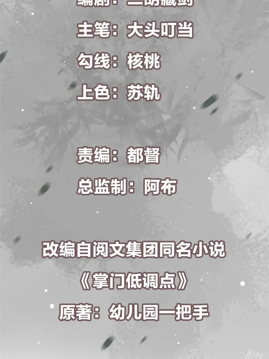 080 师父与我关系“匪浅”2