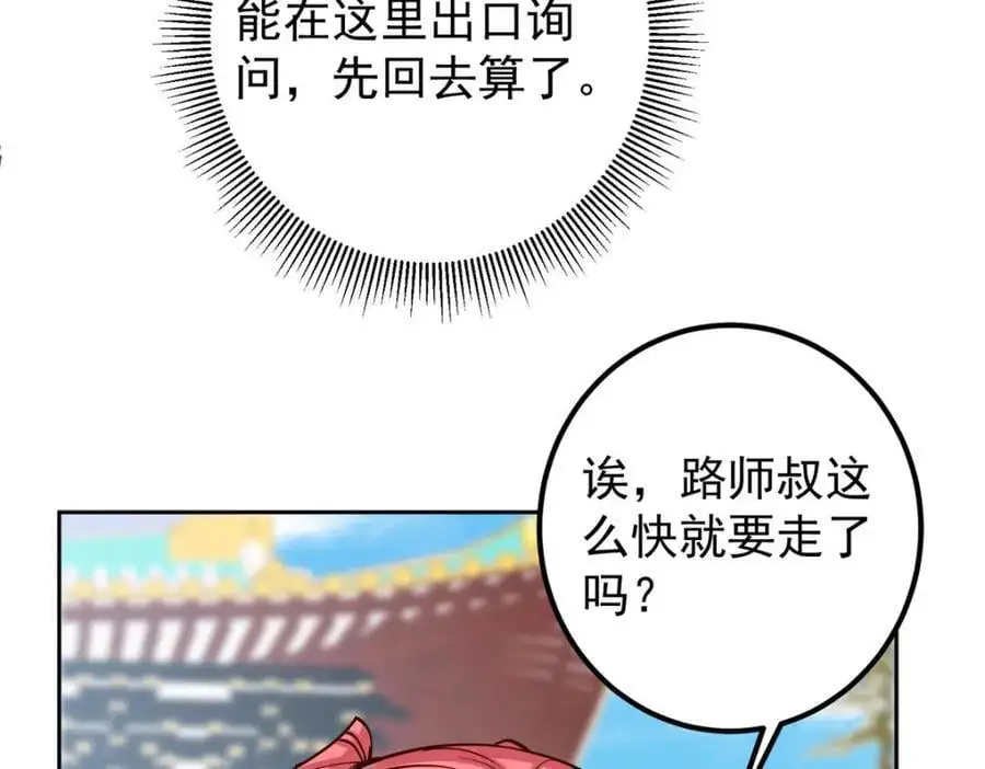 277 消失的天玄之巅102