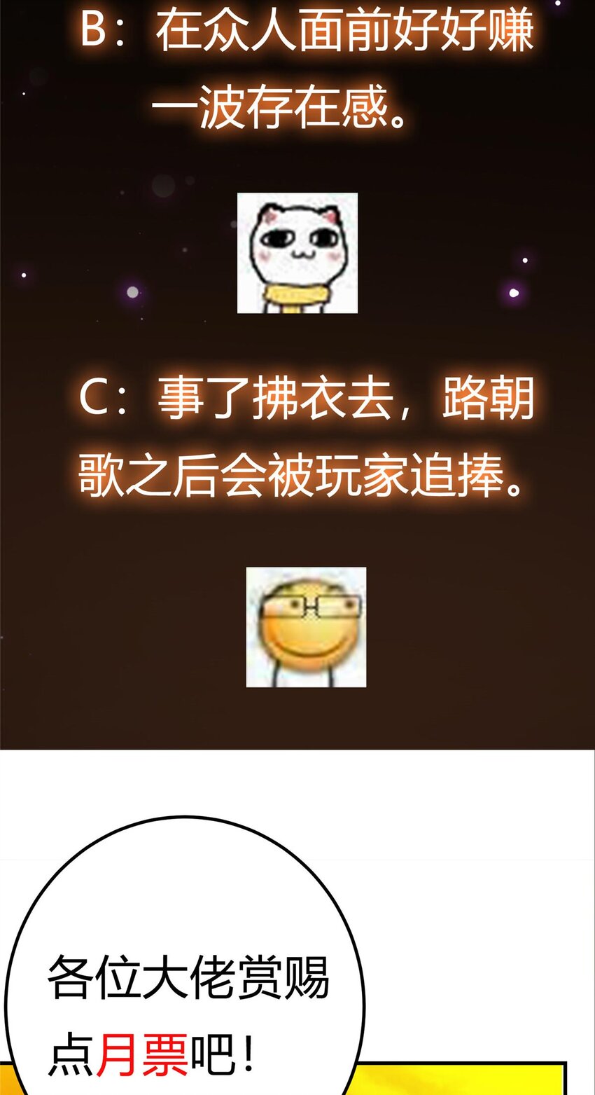 100 群鸟灾祸48