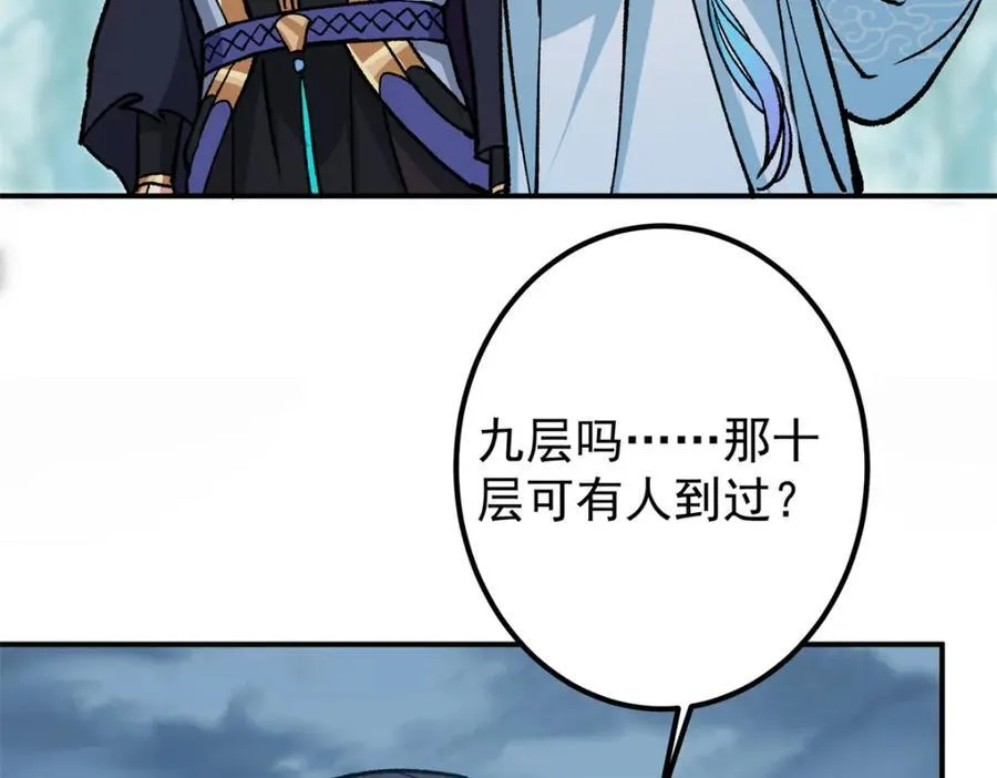 313 迟早在顶峰相见86