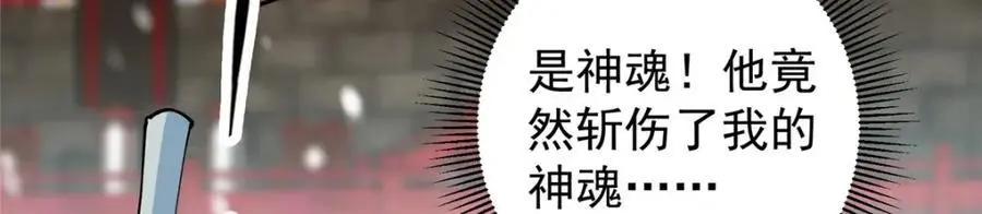 264 我一眼就足以秒你！89