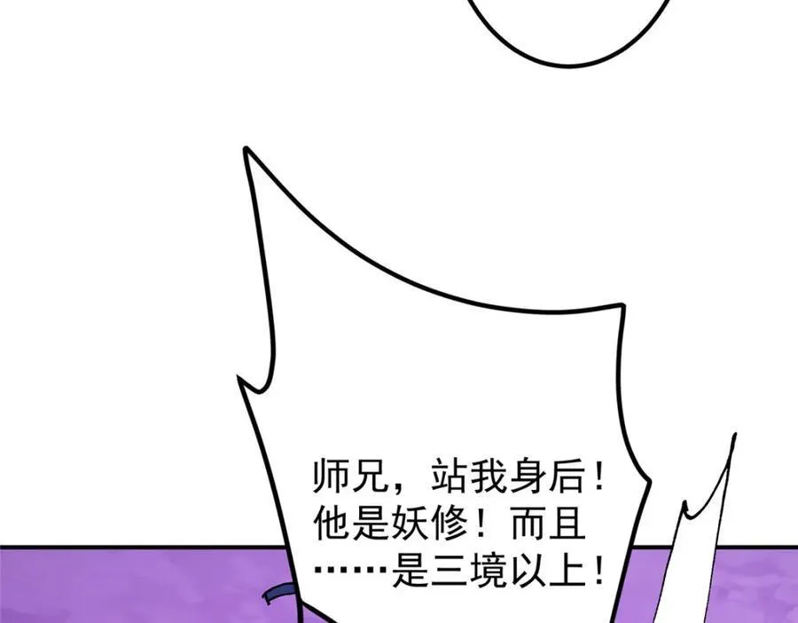 327 你师弟猛的一匹！159