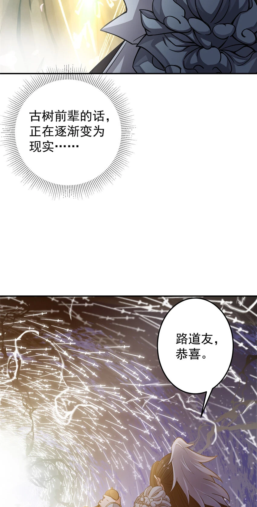 174 惊天动地的大喜事！37