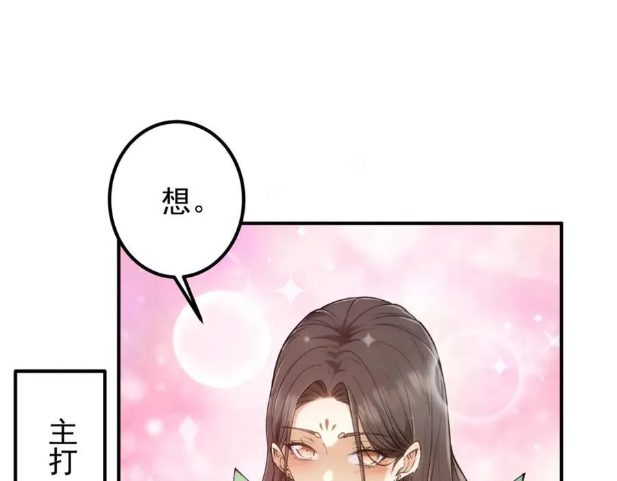 315 诸位可有想我？119