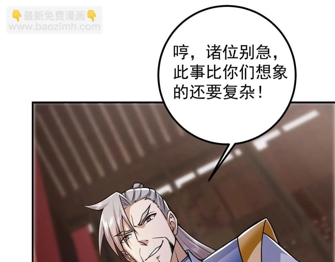 226 剑宗高层大议事！111