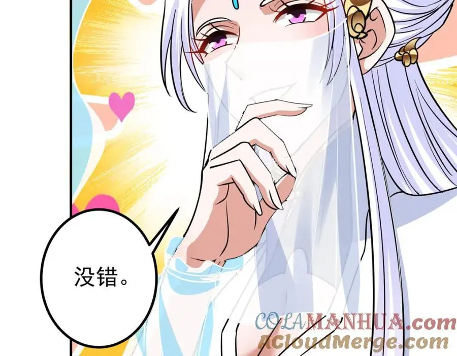 297 你是不是走火入魔了？24