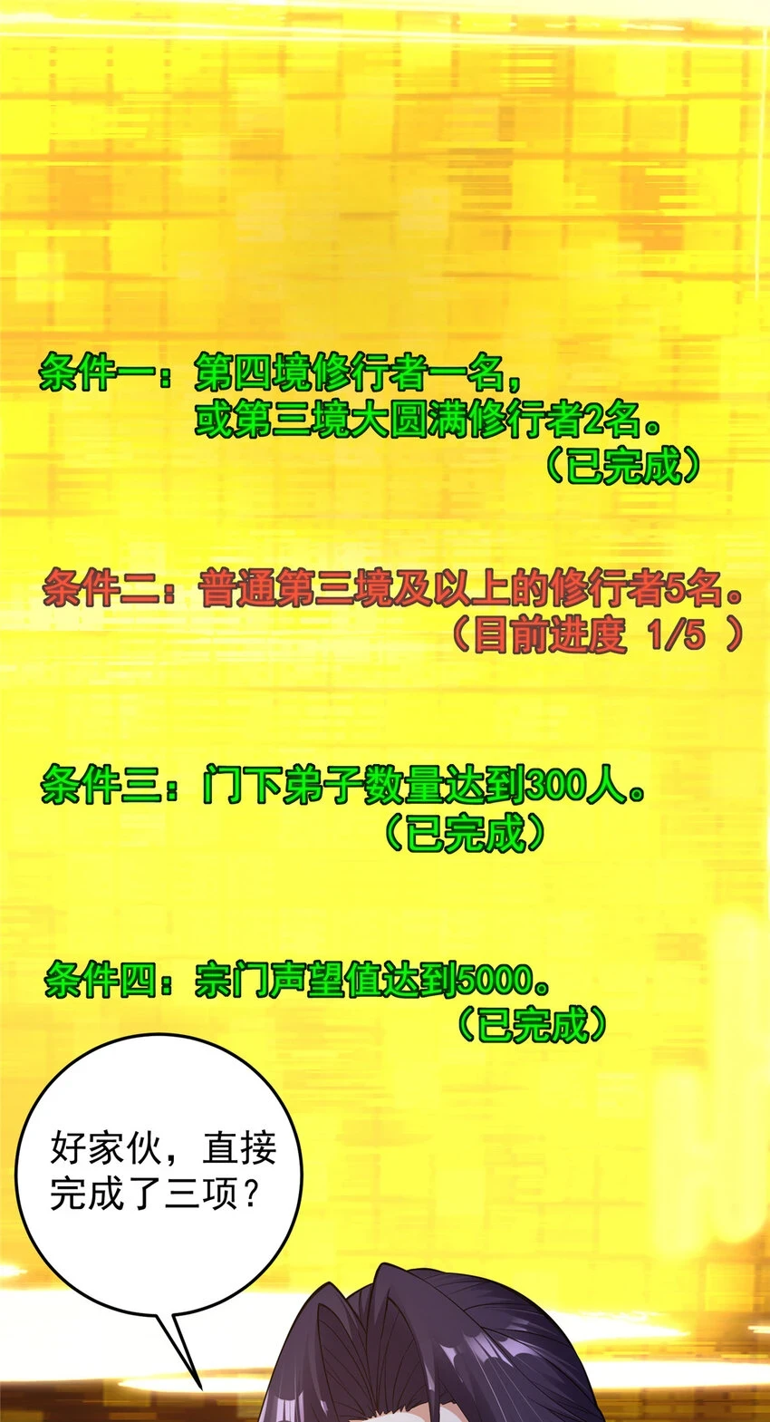174 惊天动地的大喜事！8