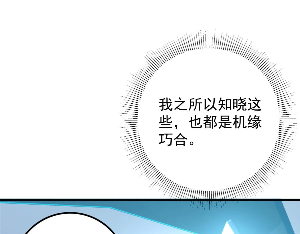 220 要不是被猫耳娘打断……33
