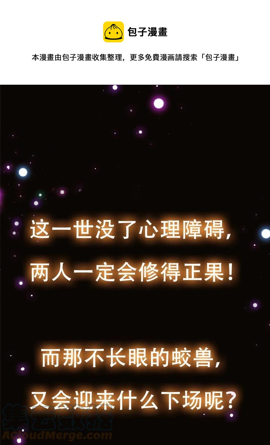 085 这一世我不会错过60