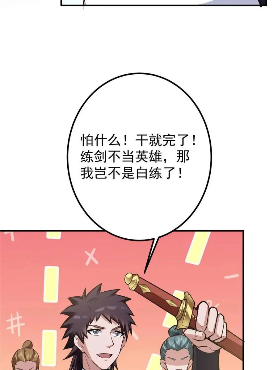 324 青州尽皆起剑！11