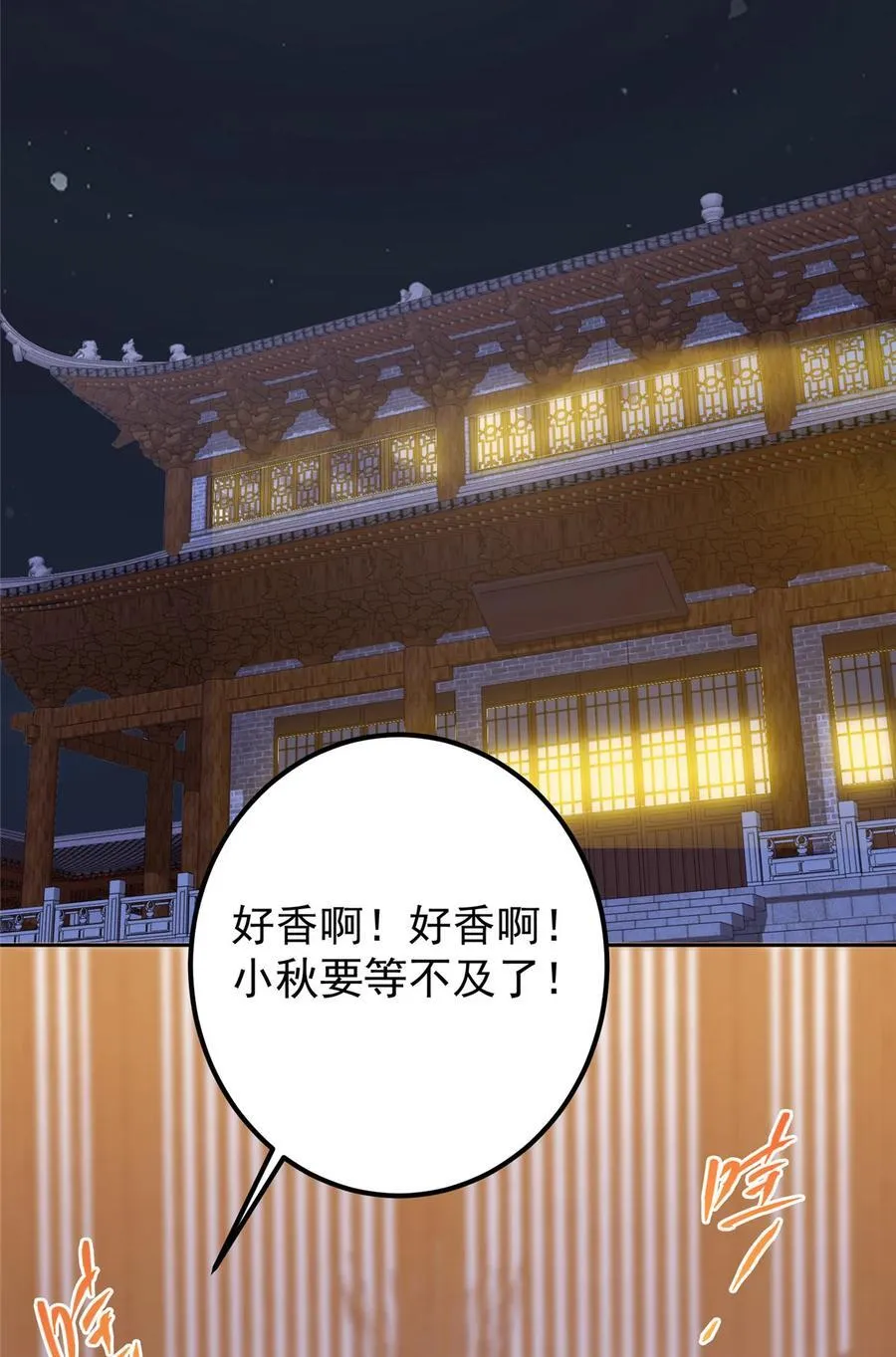 337 限定版师门任务！49