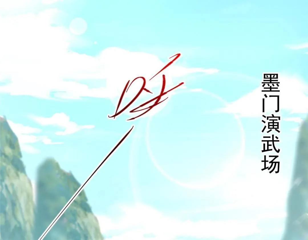 201 墨门不留无用之人47