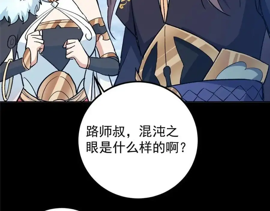 276 与最深的深渊对视43