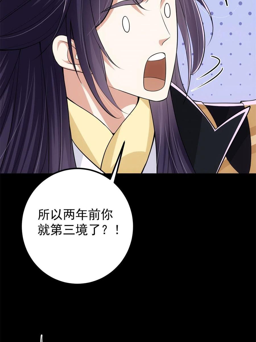 088 紫月会之秘67