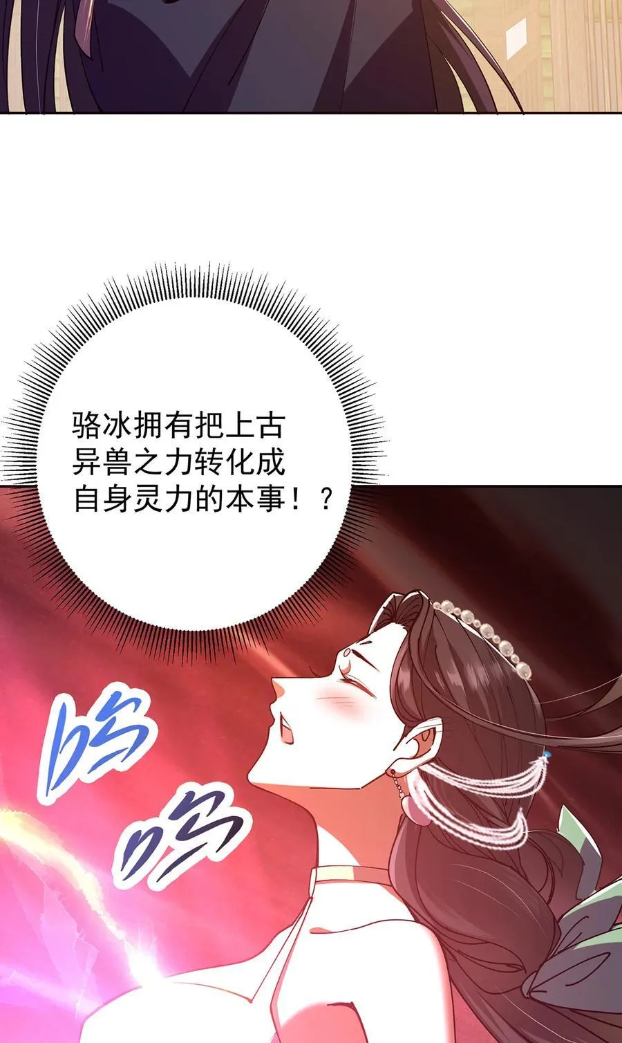 342 洛冰的隐藏能力20