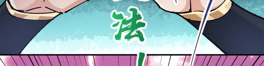 307 我直接北冥神功！34