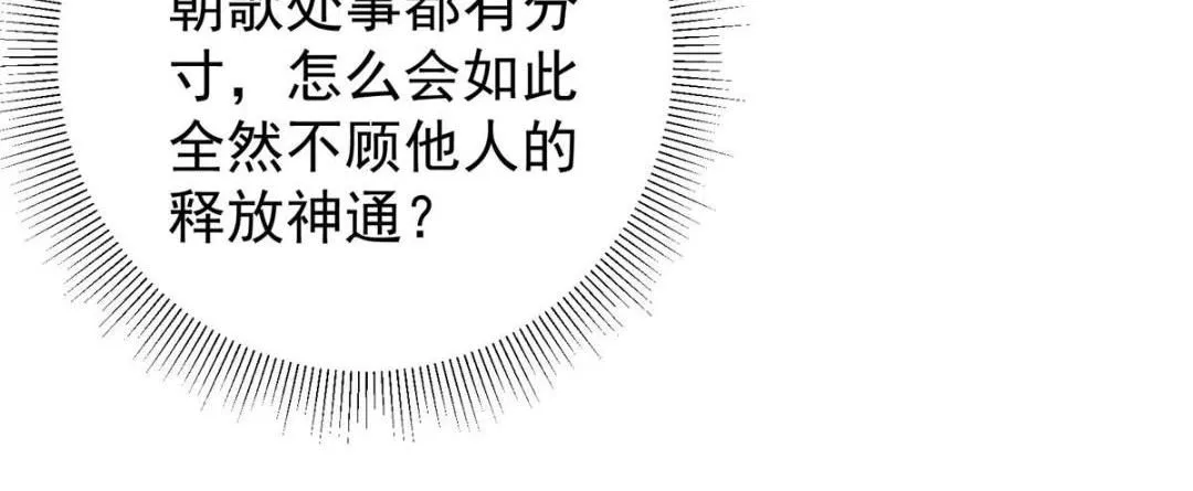 225 心剑开眼观真实！83