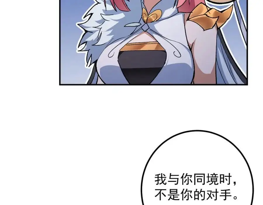 270 迟早得白蹭一波！13