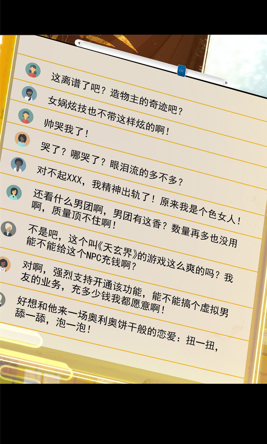 121 全民疯狂39