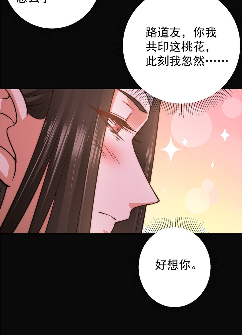 162 从此有了软肋26