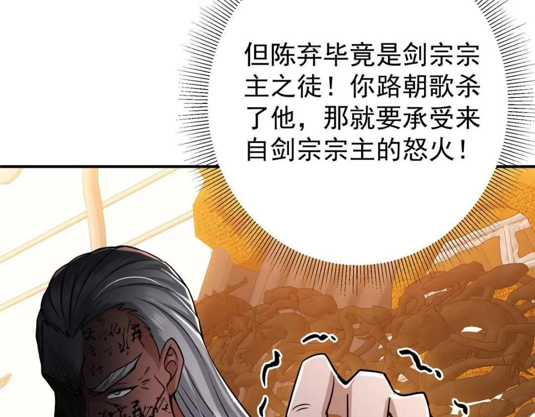 226 剑宗高层大议事！28