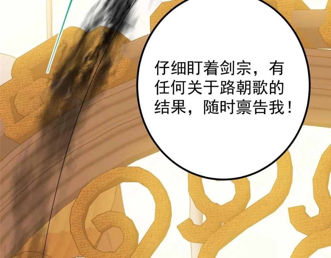 226 剑宗高层大议事！41