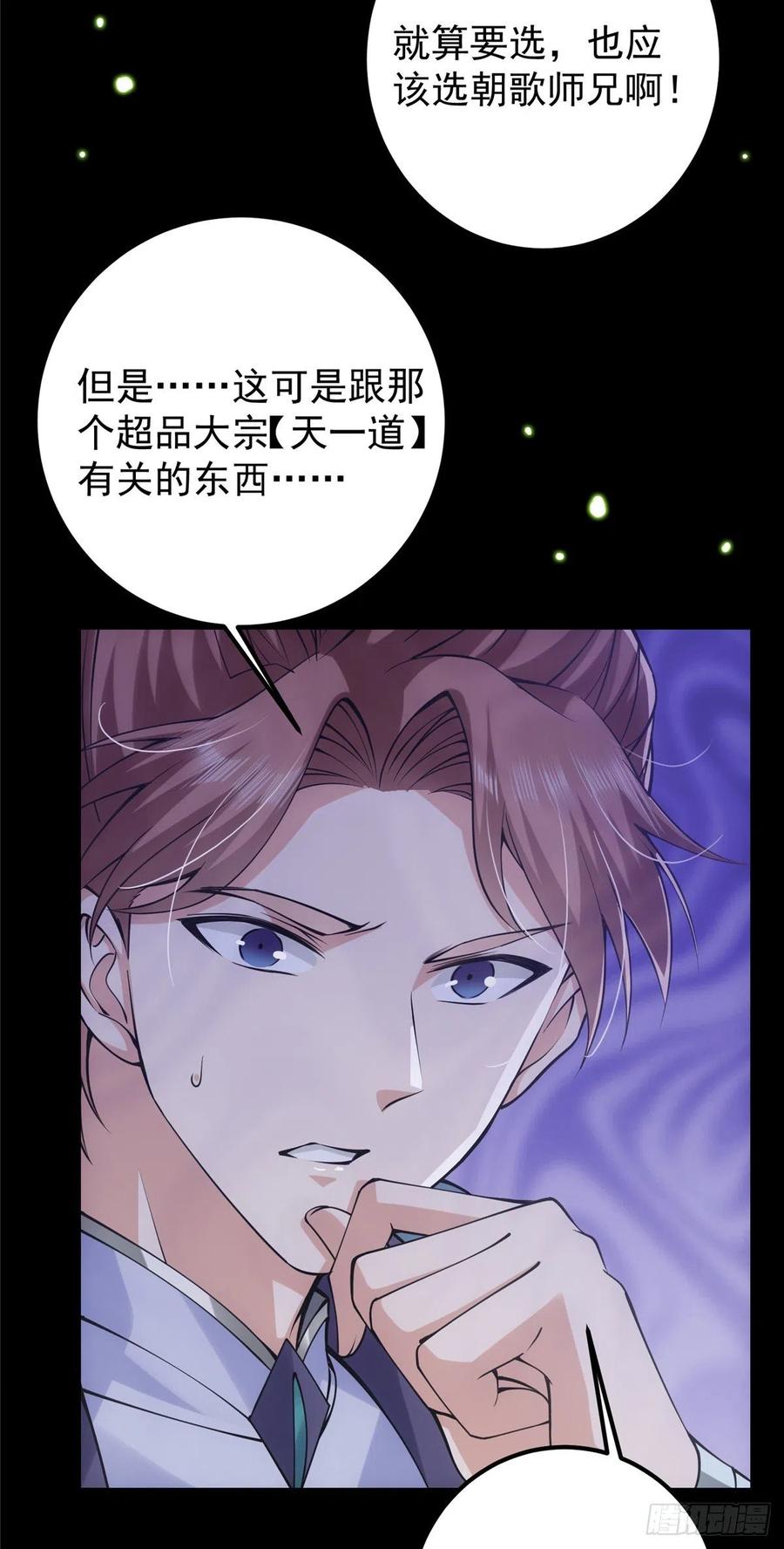 073 个个都是网聊达人19
