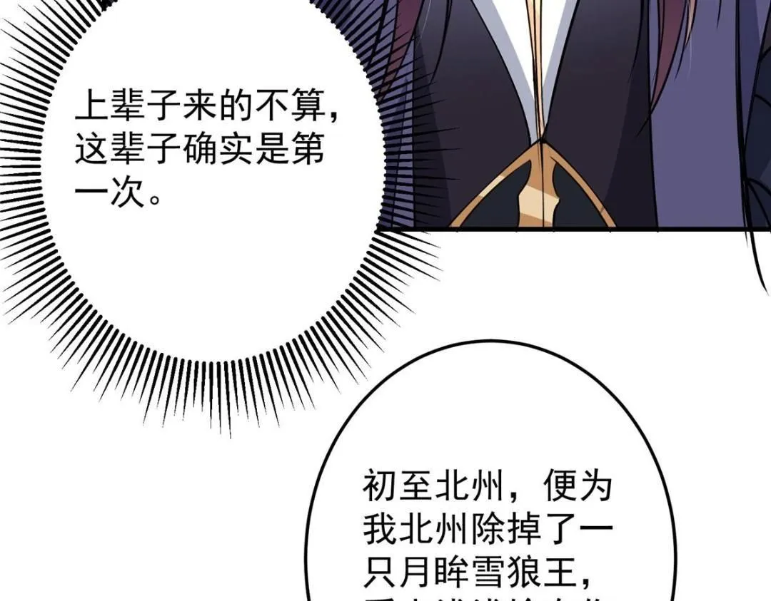 254 宗主之宴犹如鸿门58