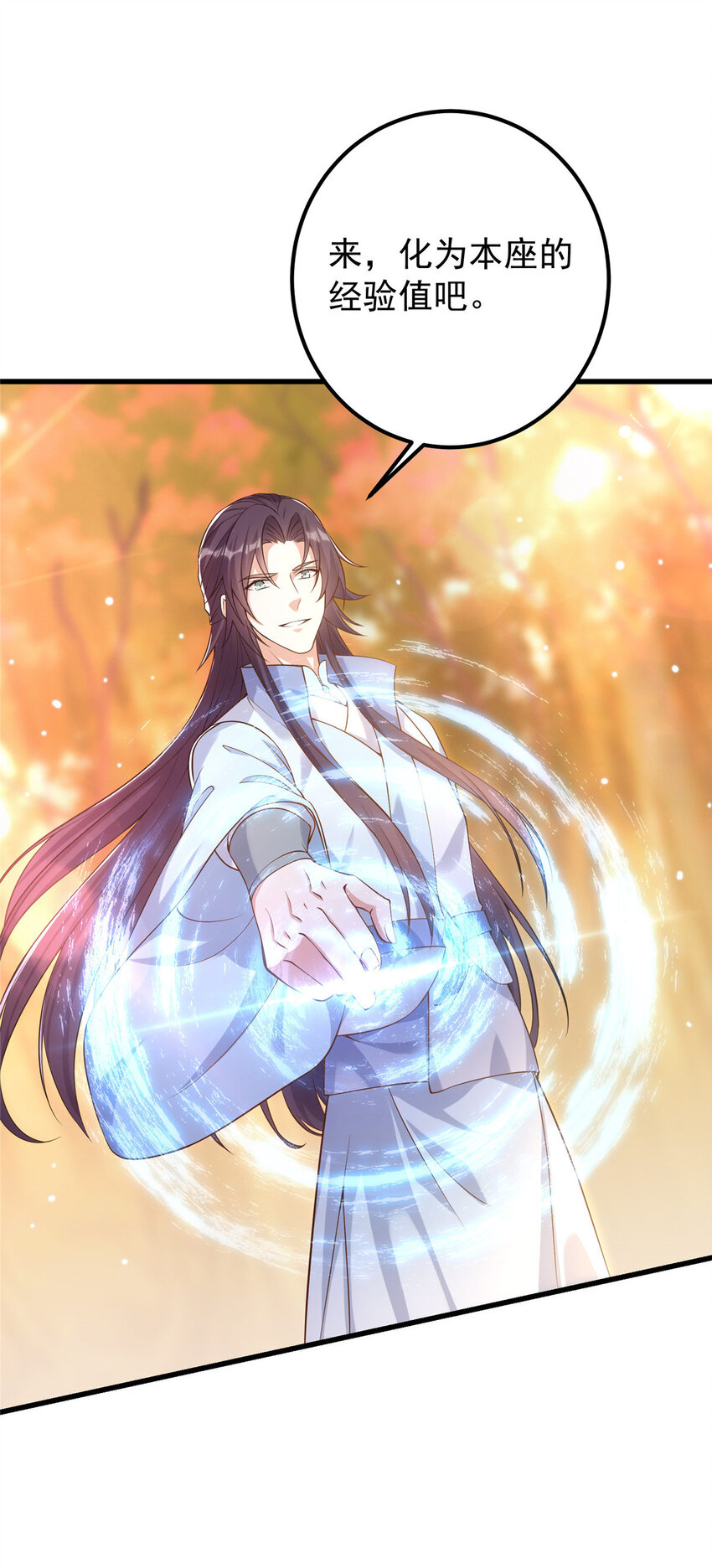005 论开挂还得是我！30