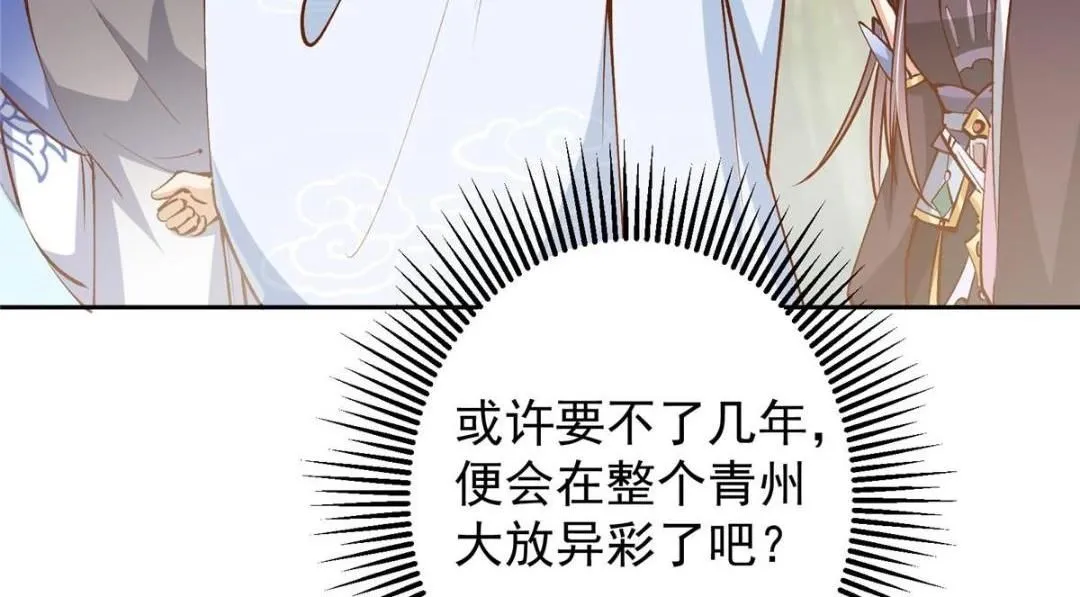251 吾辈剑修出剑便是！49