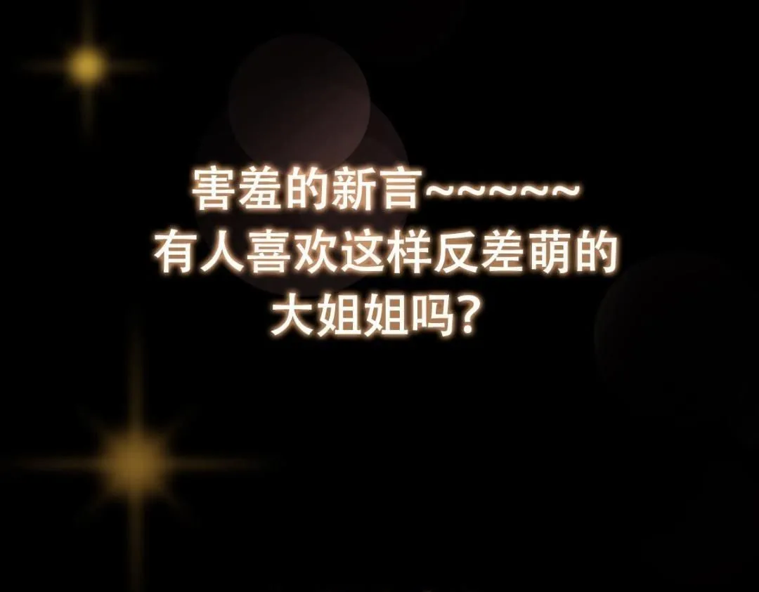 224 路师叔不是人！138